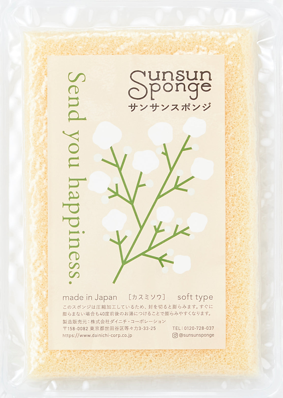 FLOWER SUNSUN SPONGE Single